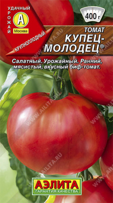 Томат Купец-молодец 20шт