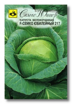 Капуста бк Семко Юбилейный 0,2г
