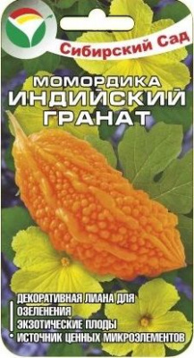 Момордика Индийский гранат 4шт