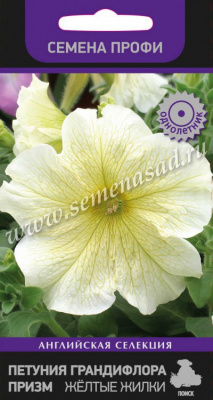 Петуния Желтые жилки 30шт (Семена Профи)