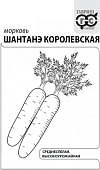 Морковь Шантенэ Королевская 1г