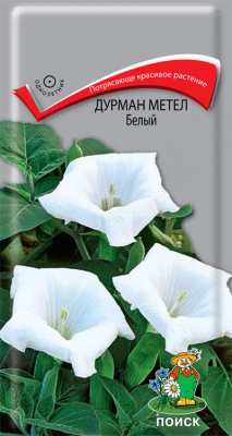 цДурман Белый метельчатый 1г