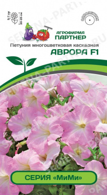 цПетуния Аврора (серия МиМи) амп.многоцв. 5шт
