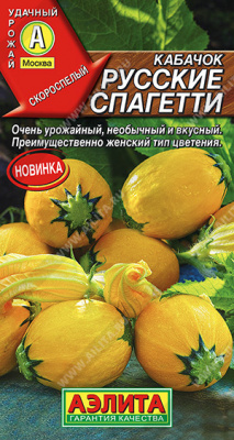 Кабачок Русские спагетти 2г