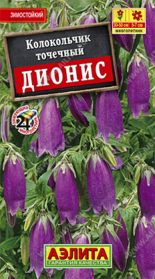 цКолокольчик Дионис точечный 0,01г