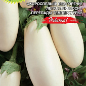 Баклажан Аленушка 20шт