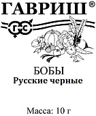 Бобы Русские черные 10шт