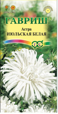 цАстра Июльская белая 0,3г