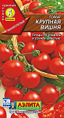 Томат Крупная вишня 0,1г