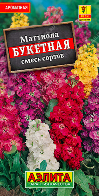 Маттиола Букетная 0,2г