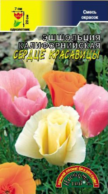 Эшшольция Сердце красавицы 0,1г