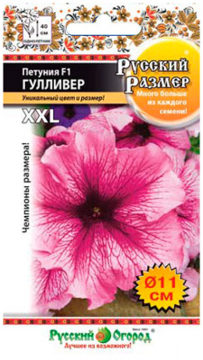 Петуния Русский размер Гулливер 15шт