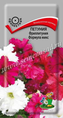 Петуния Фриллитуния Формула микс 10шт