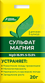 Сульфат магния 20г (60шт)