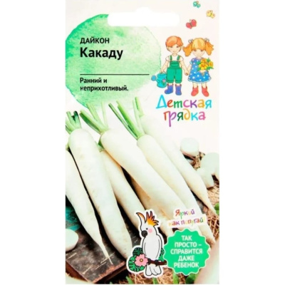 Дайкон Какаду 0,5 г Детская грядка