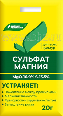 Сульфат магния 20 г (60 шт/ 30 шт)