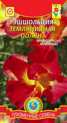 цЭшшольция Земляничная поляна 0,02г