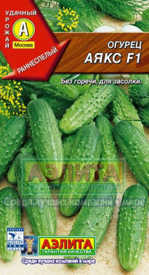 Огурец Аякс 0,3г