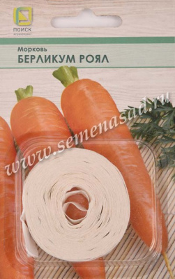 Морковь Берликум Роял (лента) 8м.