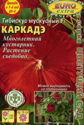 цГибискус Каркадэ красный 3шт