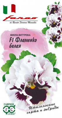 цВиола Фламенко белая 7шт