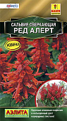 цСальвия Ред Алерт 7шт