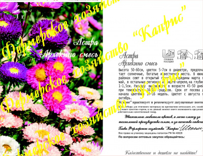 цАстра Арлекино Смесь (20пак*1г)