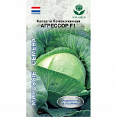 Капуста бк Агрессор 10шт VITA GREEN
