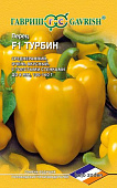 Перец Турбин 5шт (Голландия)