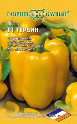 Перец Турбин 5шт (Голландия)