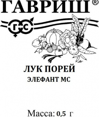 Лук порей Элефант 0,5г