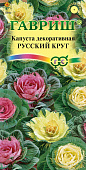 Капуста декор. Русский круг смесь 0,05г