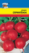Редис Спринтенок 1г
