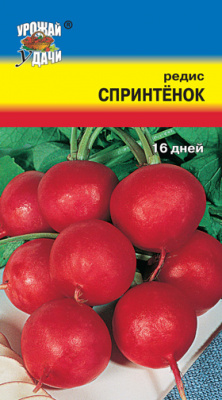 Редис Спринтенок 1г