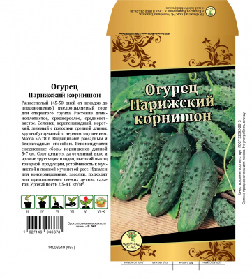 Огурец Парижский корнишон 10шт