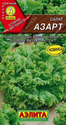 Салат Азарт 0,5г