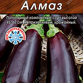 Баклажан Алмаз 0,3г
