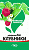 КМУ для клубники 1кг (15 шт)