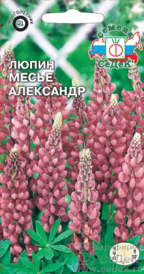 цЛюпин Месье Александр 0,2г