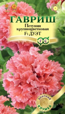 цПетуния Дуэт 5шт Элитная клумба