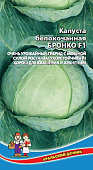 Капуста бк Бронко 12шт