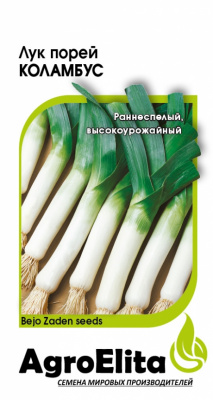 Лук порей Коламбус 0,2 г (Бейо)