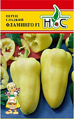 Перец Фламинго 5шт (Clause/Франция)