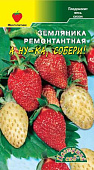 Земляника А ну-ка, собери 0,03г