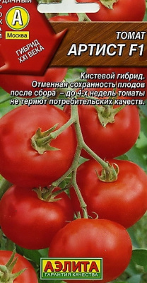 Томат Артист