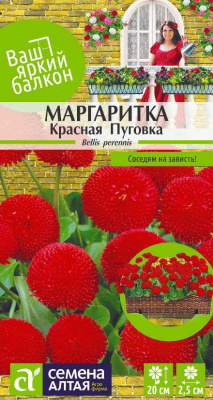 цМаргаритка Красная Пуговка 0,02 г