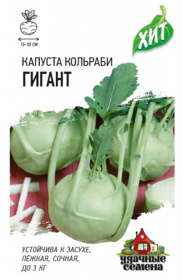 Капуста кольраби Гигант 0,2г металл