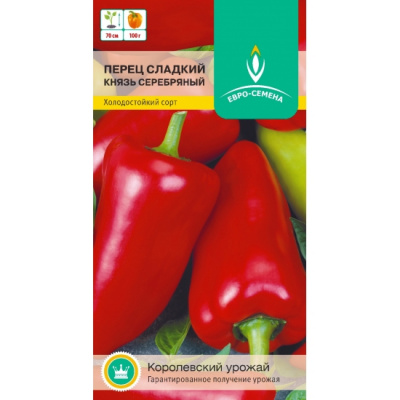 Перец Князь серебряный 0,3г