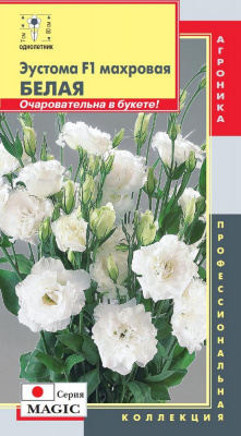 цЭустома Белая махровая 10шт
