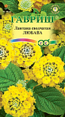 Лантана Любава (сводчатая) 0,1г